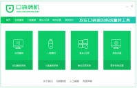 简述不用光盘怎么重装系统