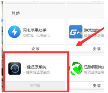 鲁大师重装系统教程
