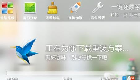 鲁大师重装系统教程