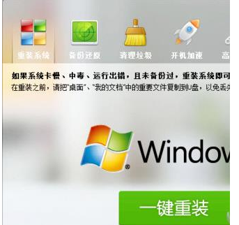 鲁大师重装系统教程