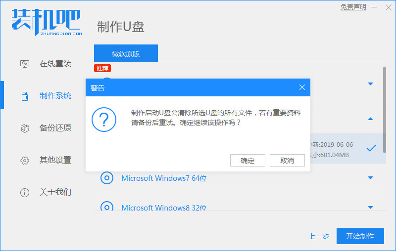 xp系统安装教程