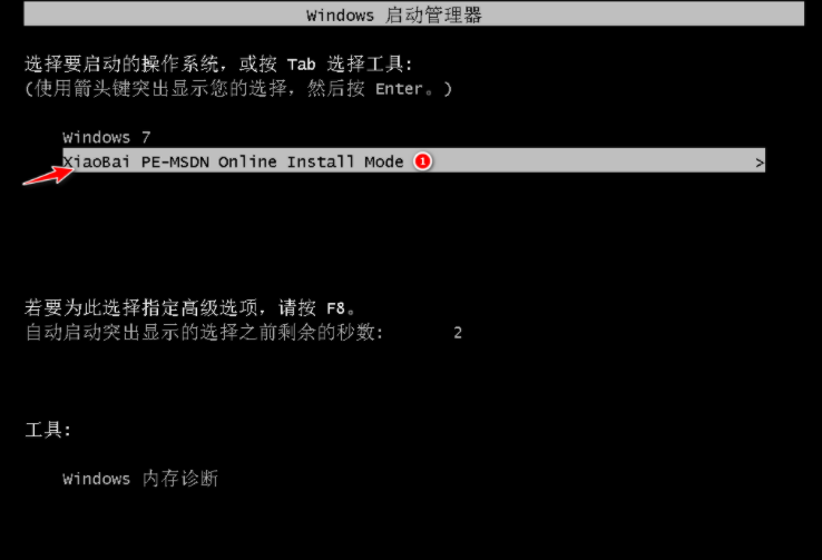 小白一键重装系统下载网址