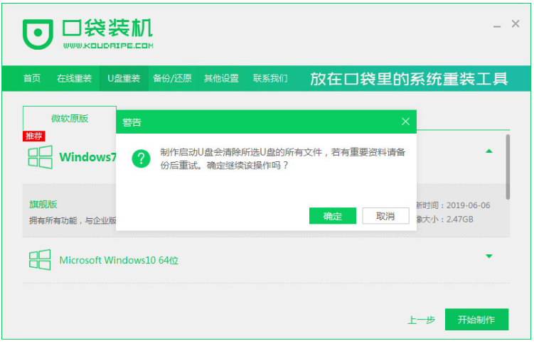 简述不用光盘怎么重装系统