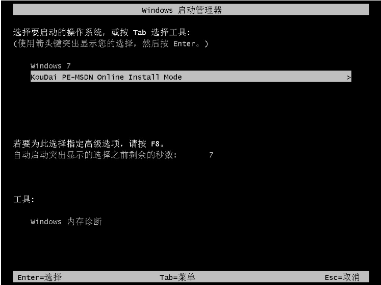 简述不用光盘怎么重装系统