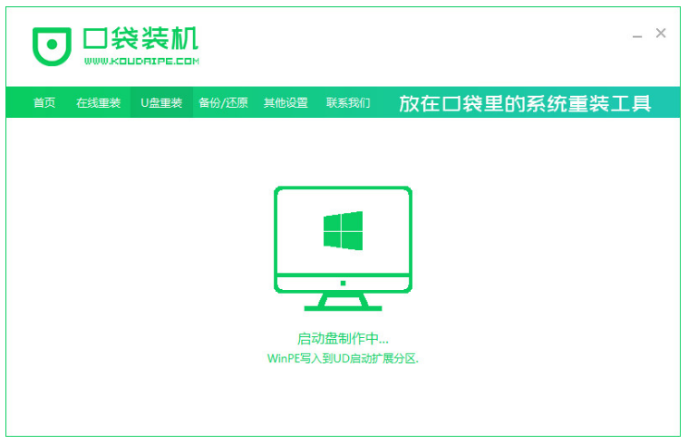 简述不用光盘怎么重装系统