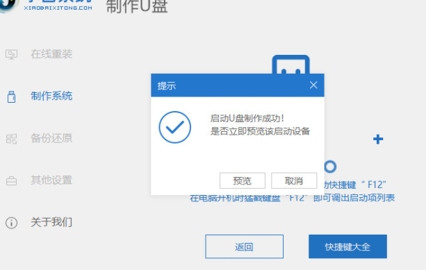 电脑系统安装步骤