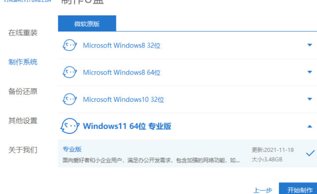 电脑系统安装步骤