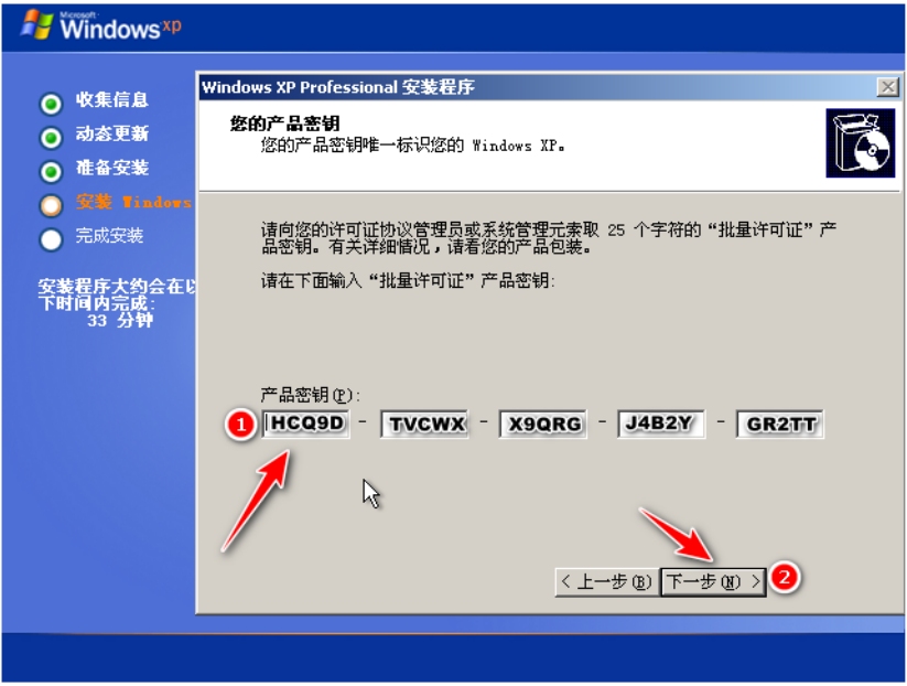 xp系统安装版下载安装