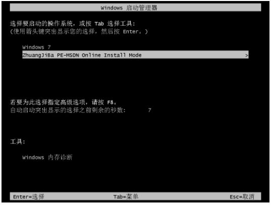 分享xp系统安装教程