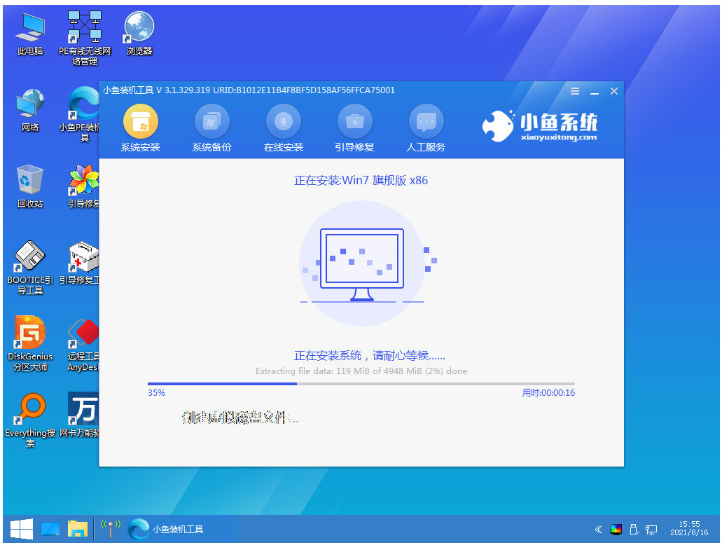 联想电脑重装系统教程