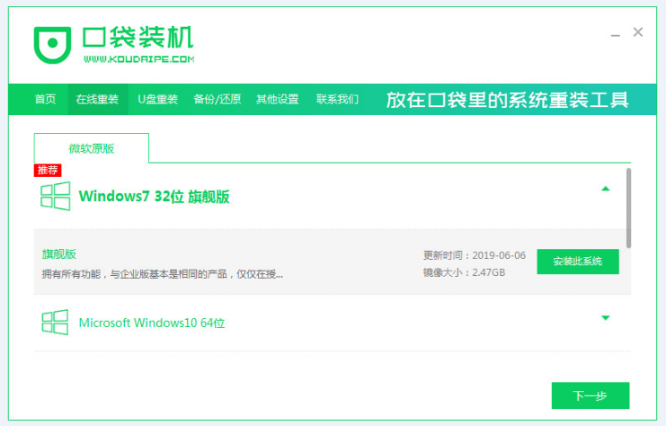 怎样重装系统win32位系统