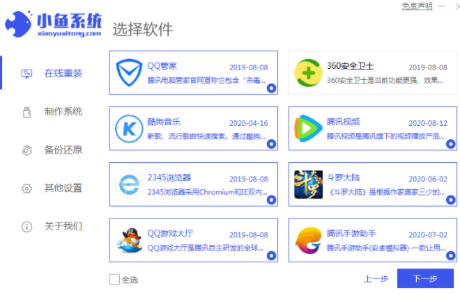 电脑如何格式化重装系统
