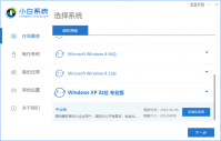 分享xp系统安装教程