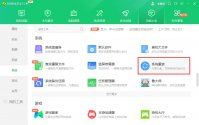 电脑重装系统下载安装教程
