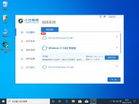 小白一键装机如何重装系统