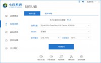 重装系统软件有哪些