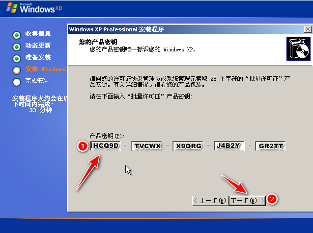 xp系统安装版教程