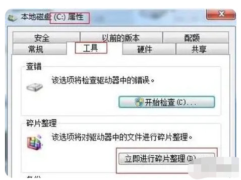 电脑运行慢怎么回事的解决方法