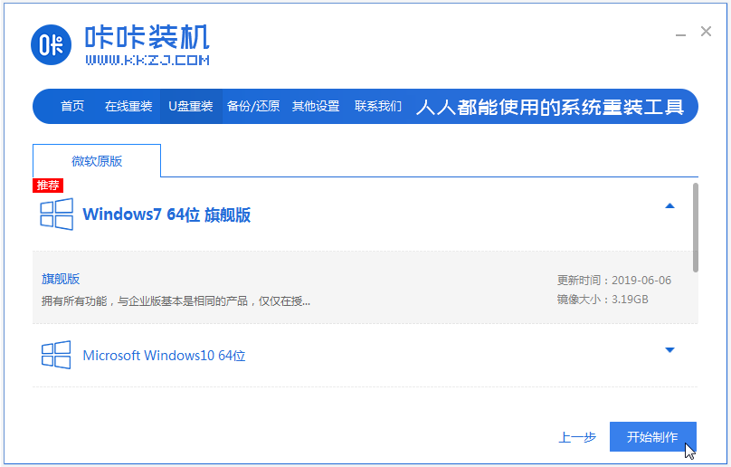 系统xp安装步骤（图文详细教程）
