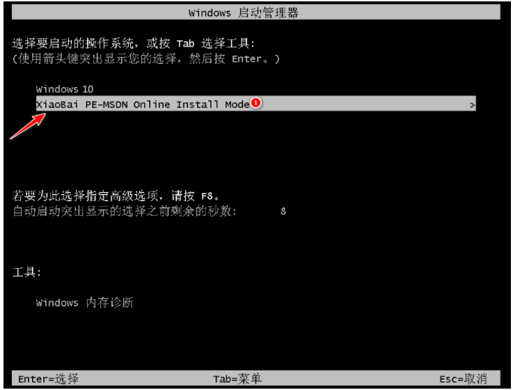 小白一键装机官网下载重装系统教程