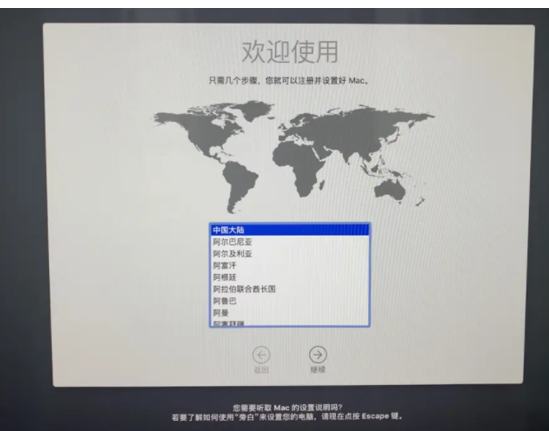 苹果笔记本重装系统教程