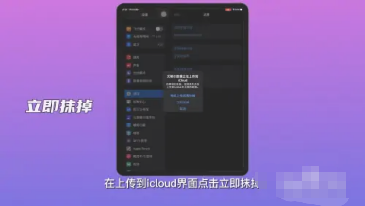 ipad重装系统怎么操作