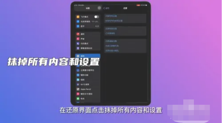 ipad重装系统怎么操作