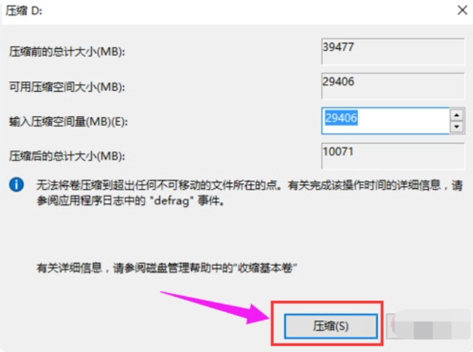 重装系统分区的方法