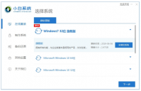 简述小白系统重装可靠吗