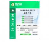 系统重装软件下载哪个好