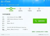 小马一键重装系统具体介绍