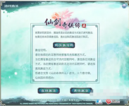 仙剑奇侠传5激活码怎么激活