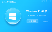 小白三步装机版怎么装系统