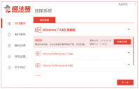 简述电脑没有光驱怎么重装系统