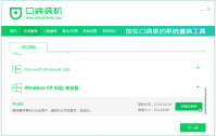 电脑系统怎么重装xp