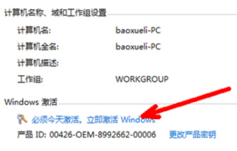 win7旗舰版免费激活教程