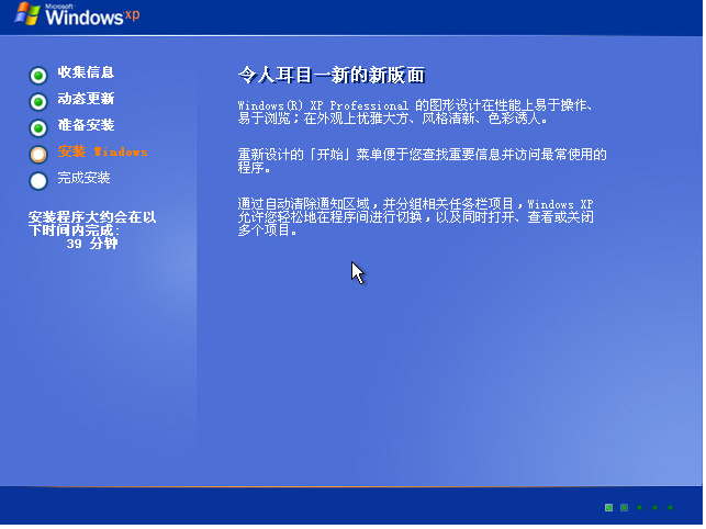 xp系统怎么重装系统