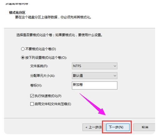 重装系统硬盘分区教程