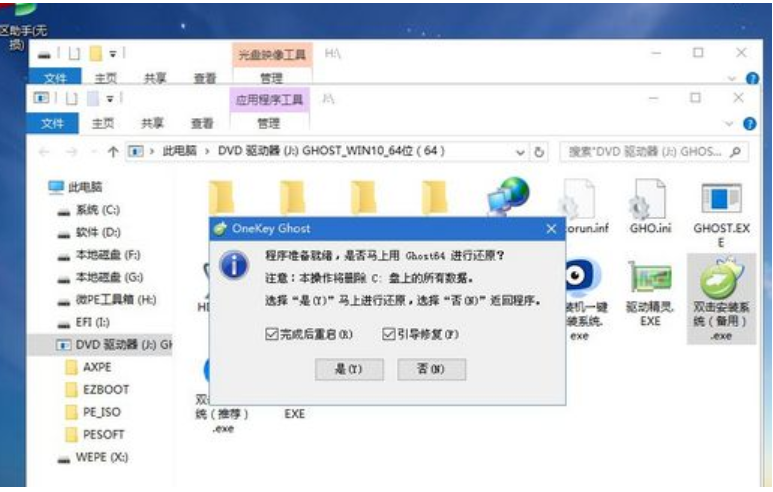 怎么使用固态硬盘重装系统