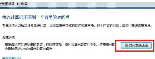 电脑怎么还原系统教程