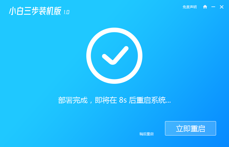 笔记本重装系统教程什么