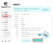 黑鲨官网装机软件重装系统方法