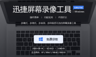 有哪些电脑录屏win7软件哪个好