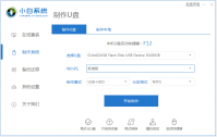 一键重装系统步骤教程