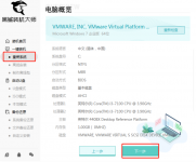 重装系统黑鲨装机大师重装教程