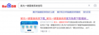 紫光一键重装系统使用教程
