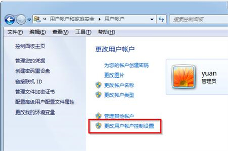 win7用户账户控制怎么取消 win7用户账户控制怎么取消方法介绍