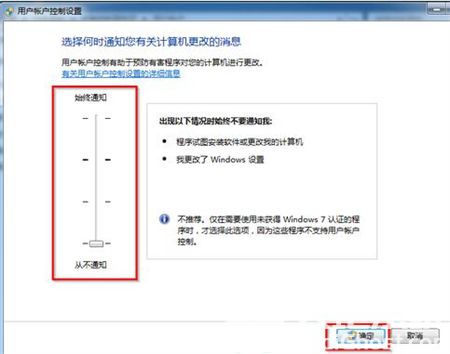 win7用户账户控制怎么取消 win7用户账户控制怎么取消方法介绍
