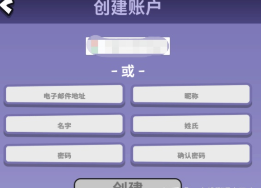 鹅鸭杀注册不了账号怎么办?鹅鸭杀注册教程