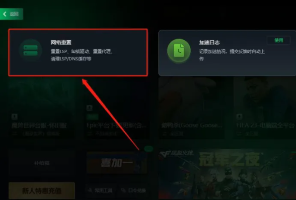 鹅鸭杀注册不了账号怎么办?鹅鸭杀注册教程